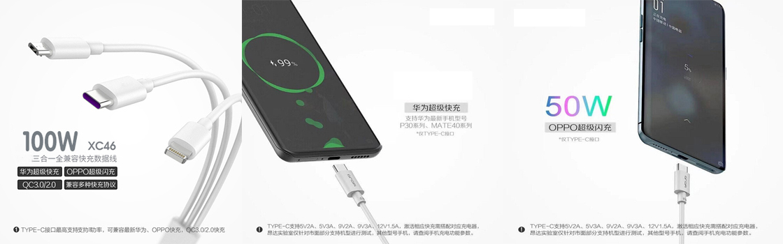 100W 三合一全兼容快充数据线