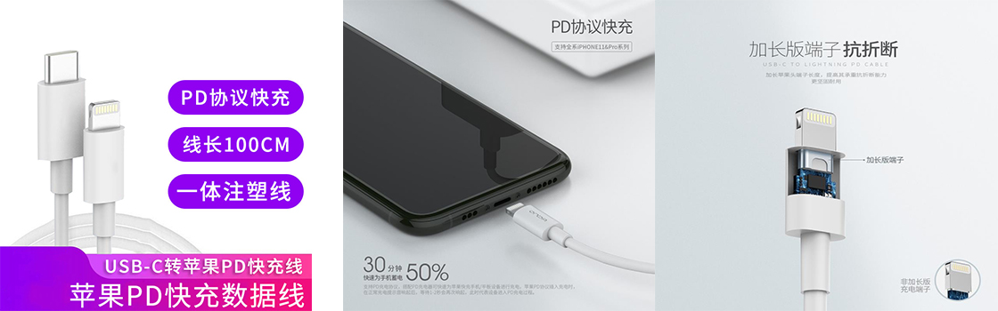 100W 超级快充数据线