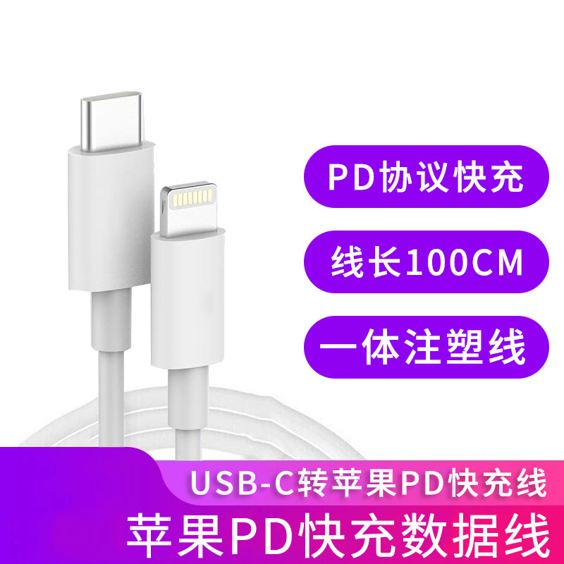 100W 超级快充数据线(USB-C)
