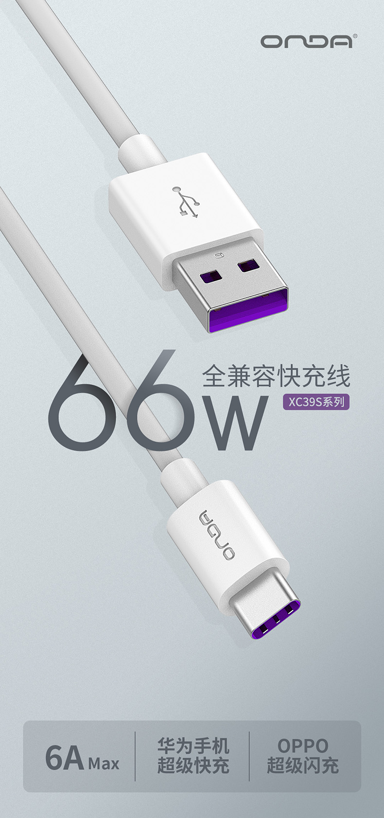 全兼容快充数据线(多协议)